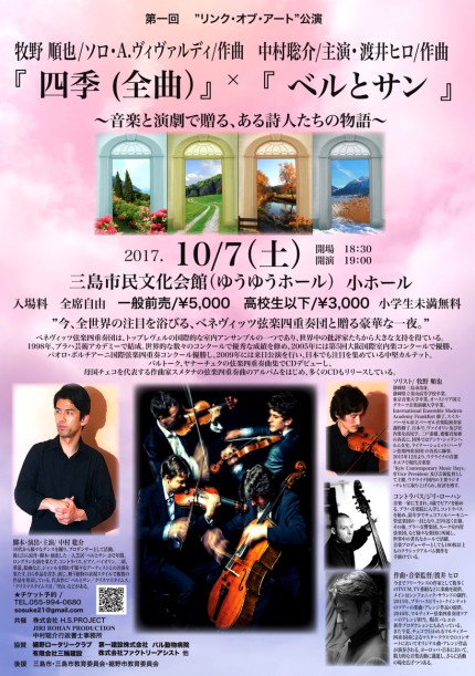 2017.10.7.poster.B2大